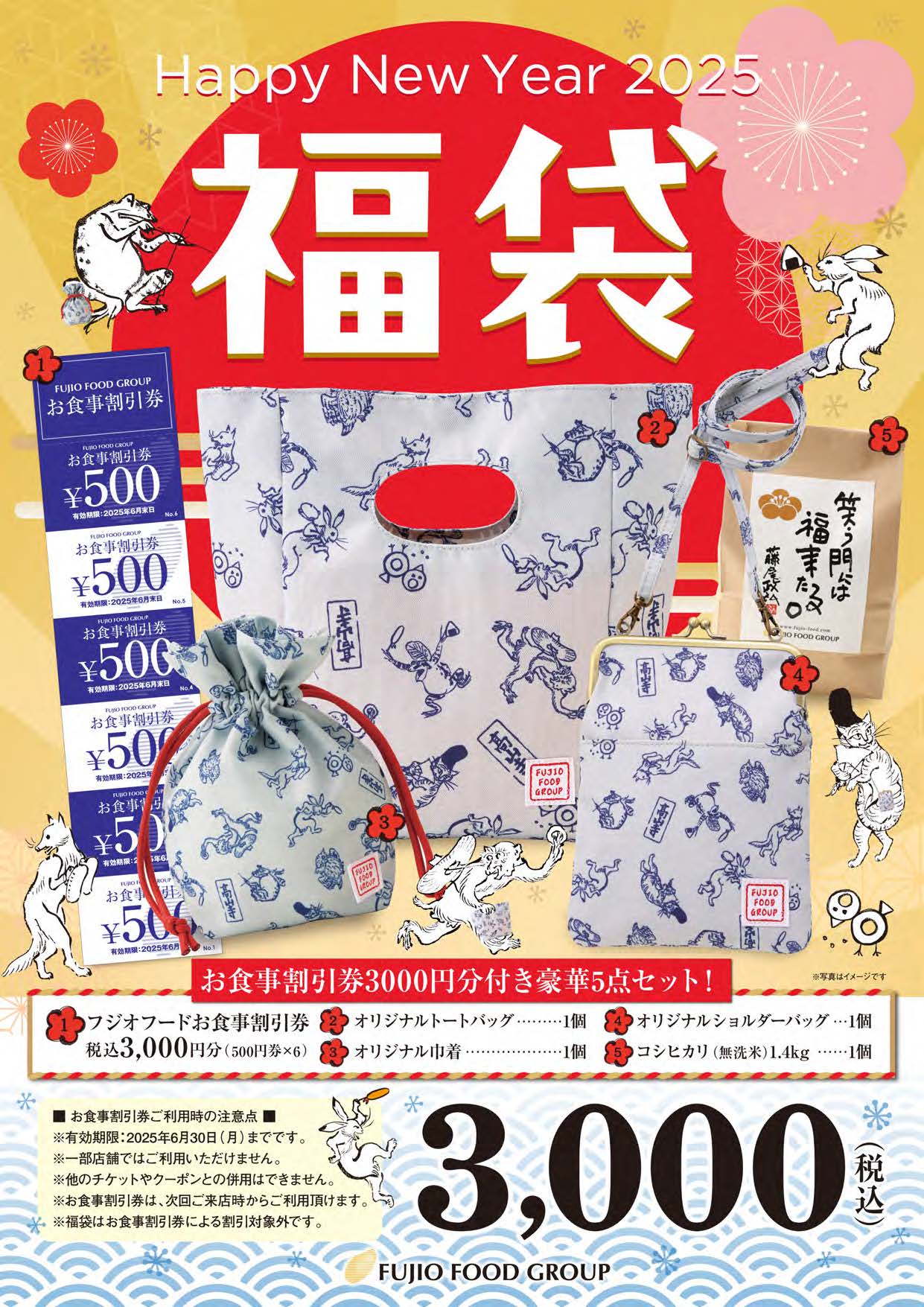 まいどおおきに食堂」「串家物語」など710店舗を展開するフジオフード 