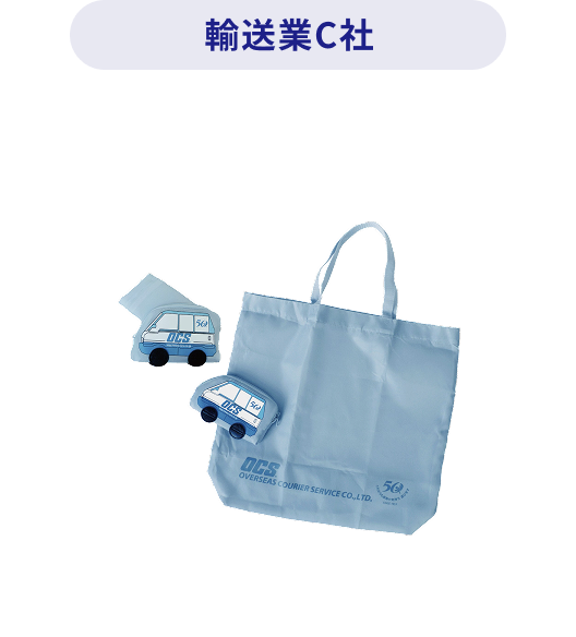 輸送業C社