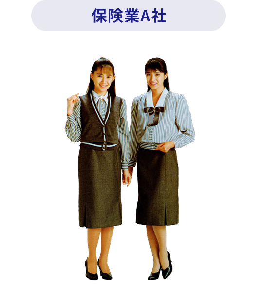 保険会社A社